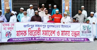 খোকসায় মাদককারবারীদের আইনের আওতায় আনার দাবিতে বিক্ষোভ